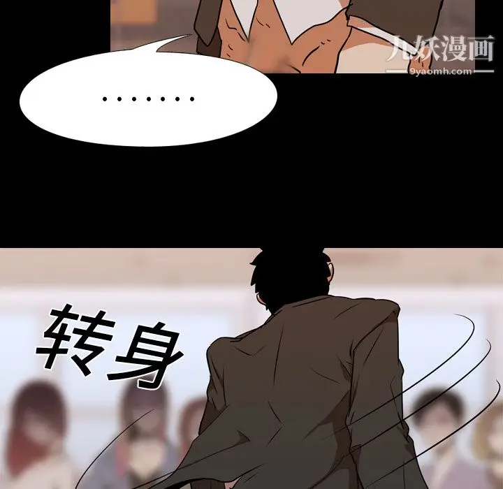 漫画《生存游戏》第25话第5张图