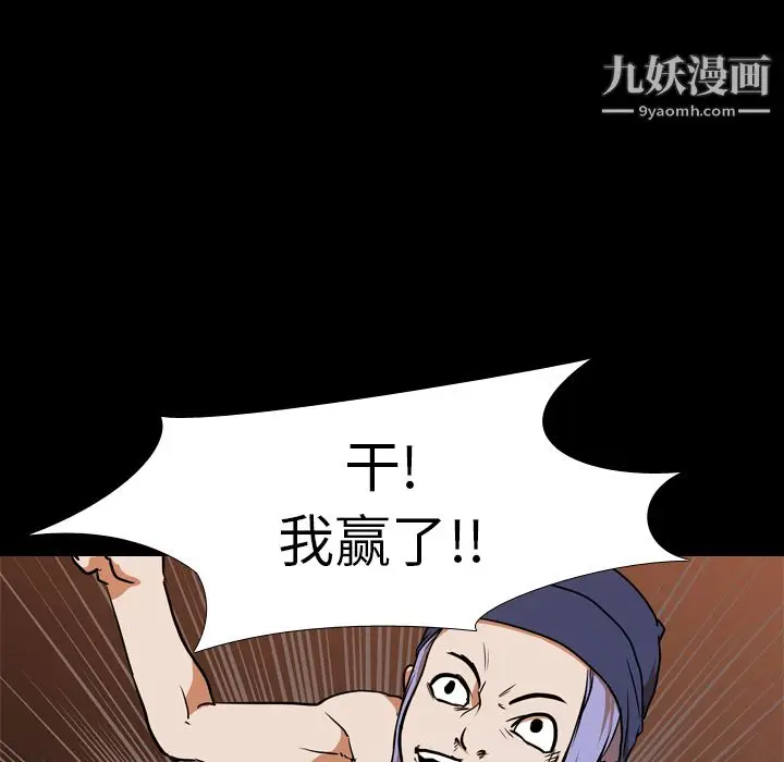 漫画《生存游戏》第25话第57张图