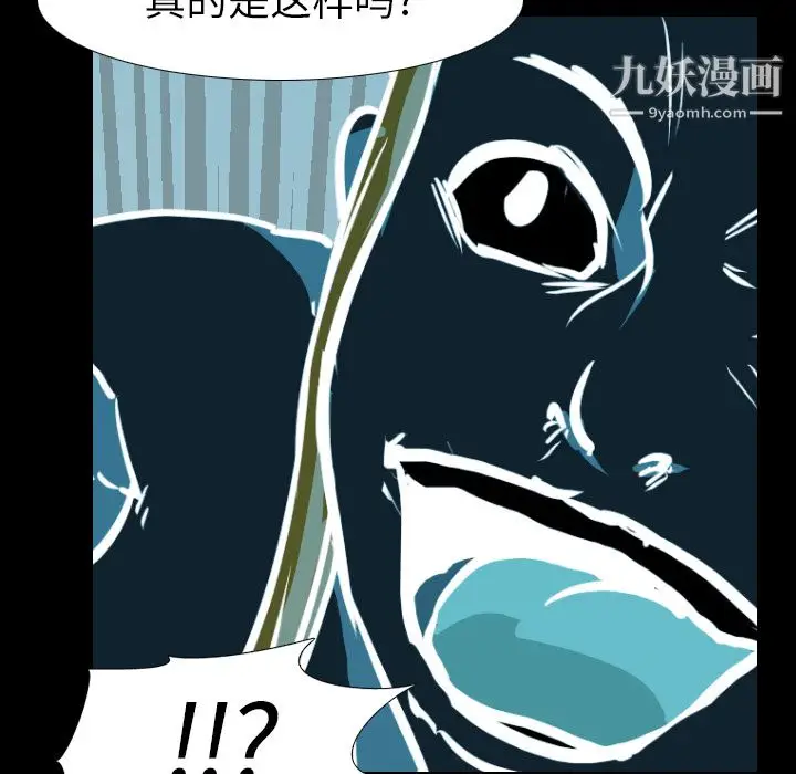 漫画《生存游戏》第25话第59张图