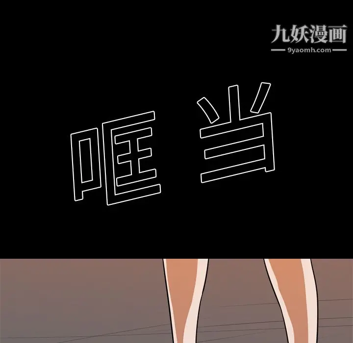 漫画《生存游戏》第25话第65张图