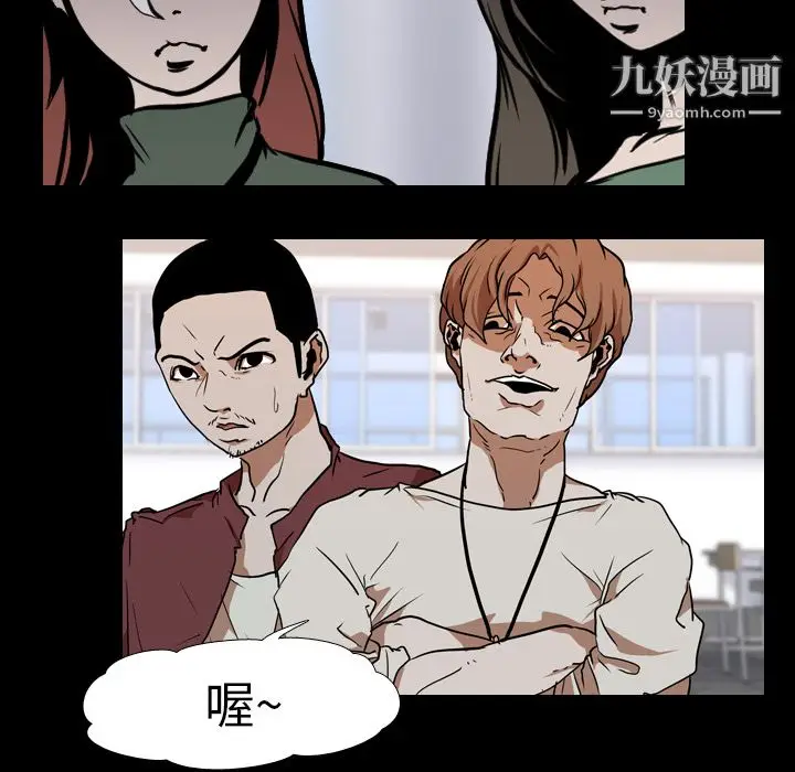 漫画《生存游戏》第25话第71张图