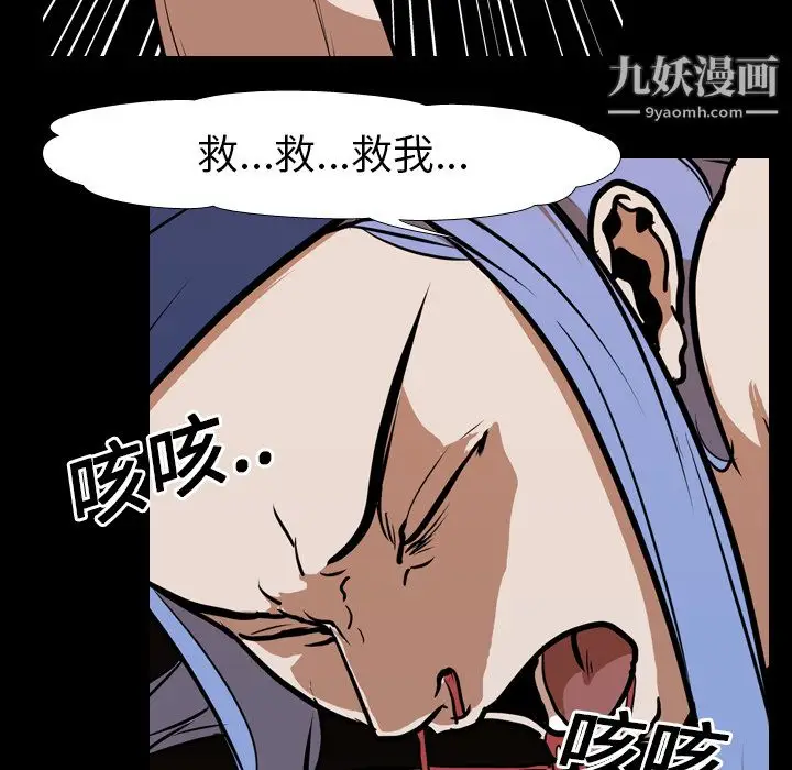 漫画《生存游戏》第25话第74张图