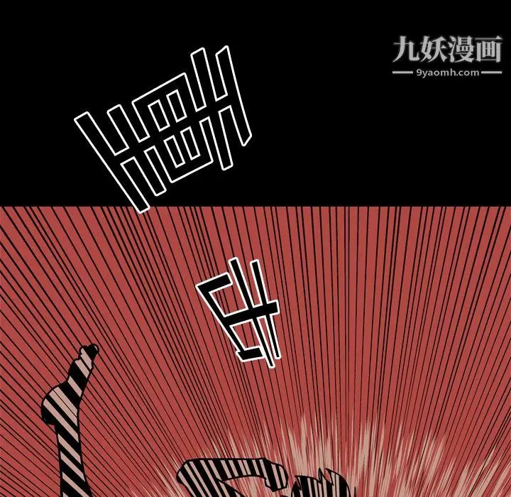 漫画《生存游戏》第25话第76张图