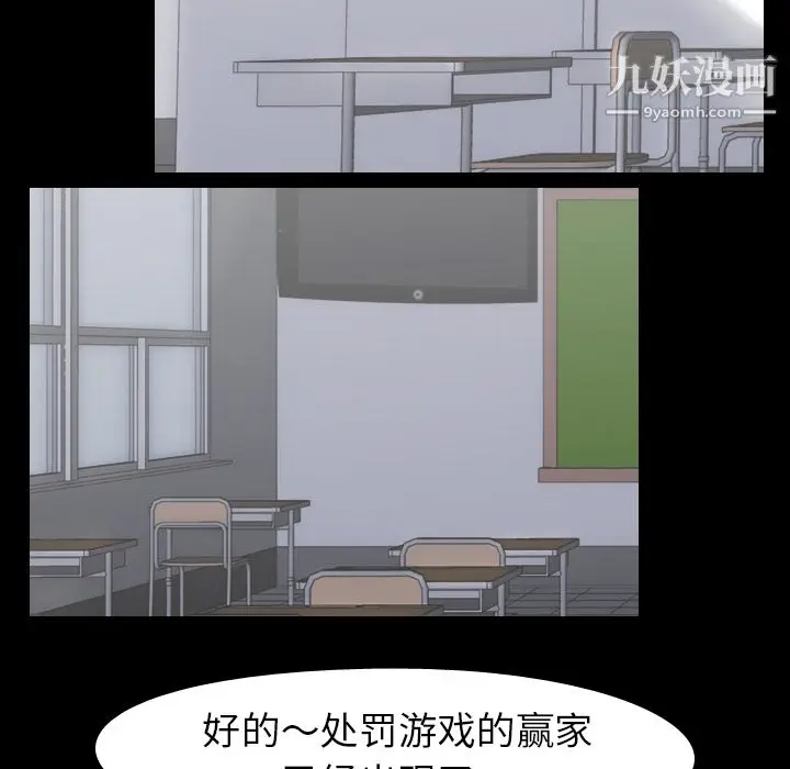 漫画《生存游戏》第25话第79张图