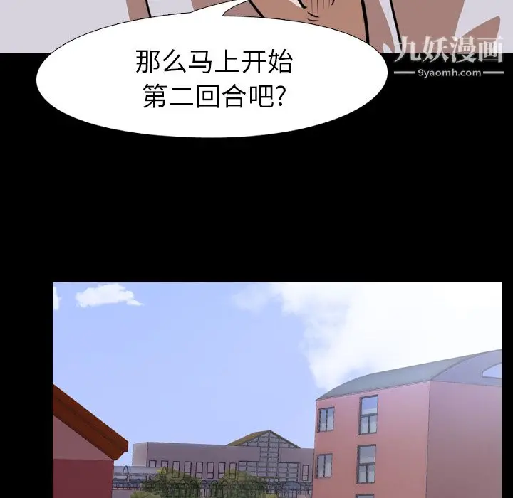 漫画《生存游戏》第25话第88张图