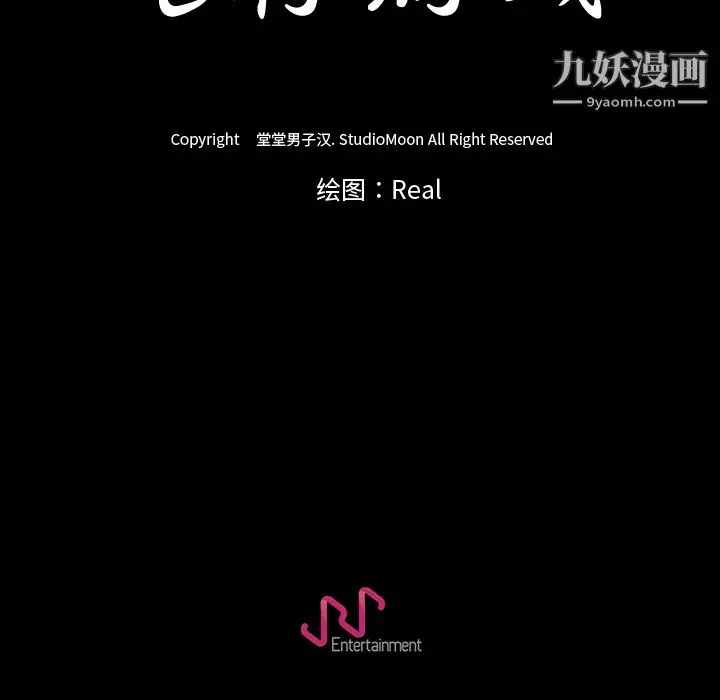 漫画《生存游戏》第25话第90张图