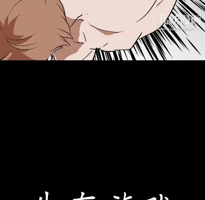 漫画《生存游戏》第23话第14张图