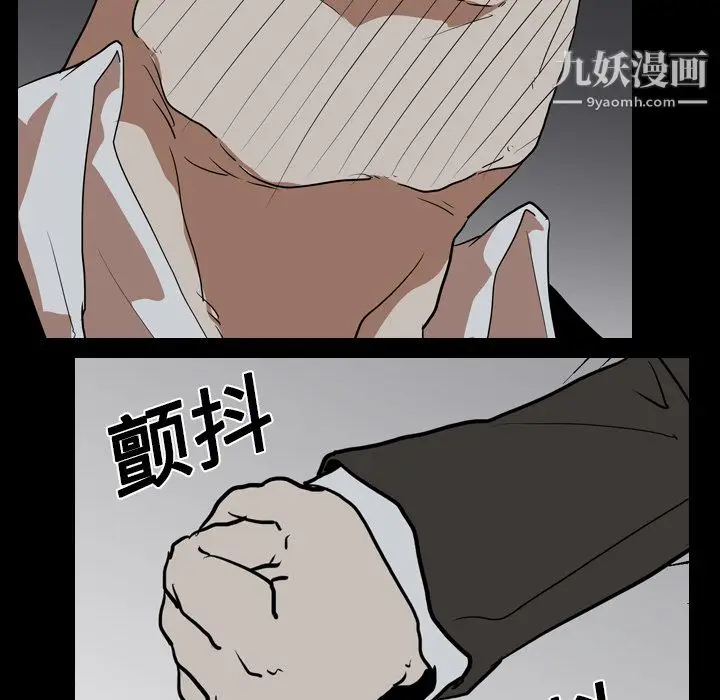 漫画《生存游戏》第23话第17张图