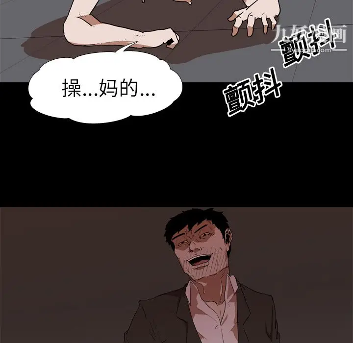 漫画《生存游戏》第23话第19张图