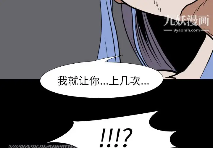 漫画《生存游戏》第23话第2张图