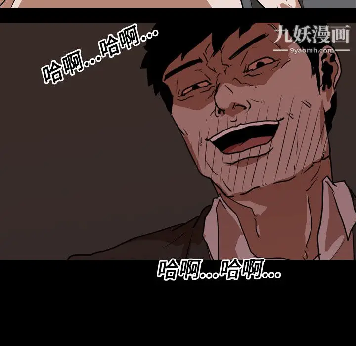 漫画《生存游戏》第23话第21张图