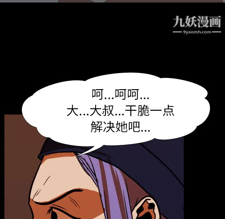 漫画《生存游戏》第23话第26张图