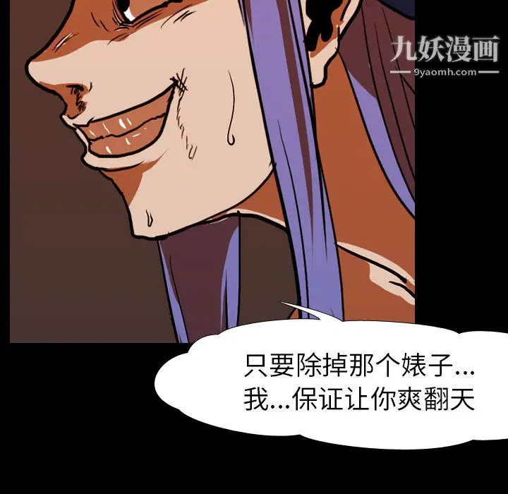 漫画《生存游戏》第23话第27张图