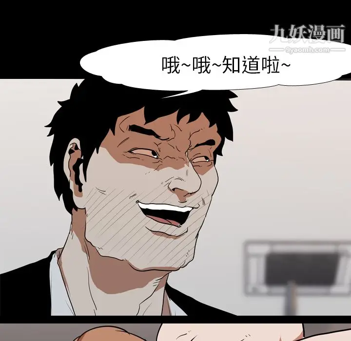 漫画《生存游戏》第23话第28张图