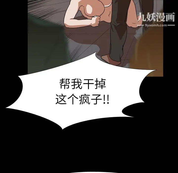 漫画《生存游戏》第23话第31张图