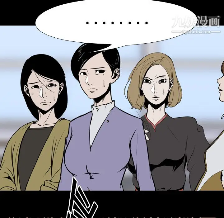 漫画《生存游戏》第23话第32张图
