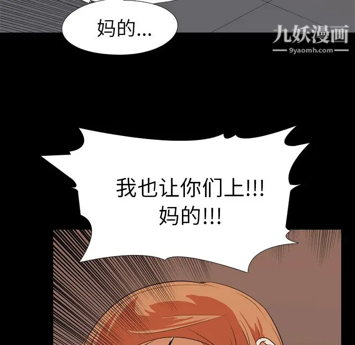 漫画《生存游戏》第23话第35张图