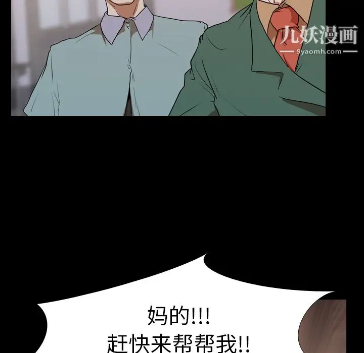 漫画《生存游戏》第23话第40张图
