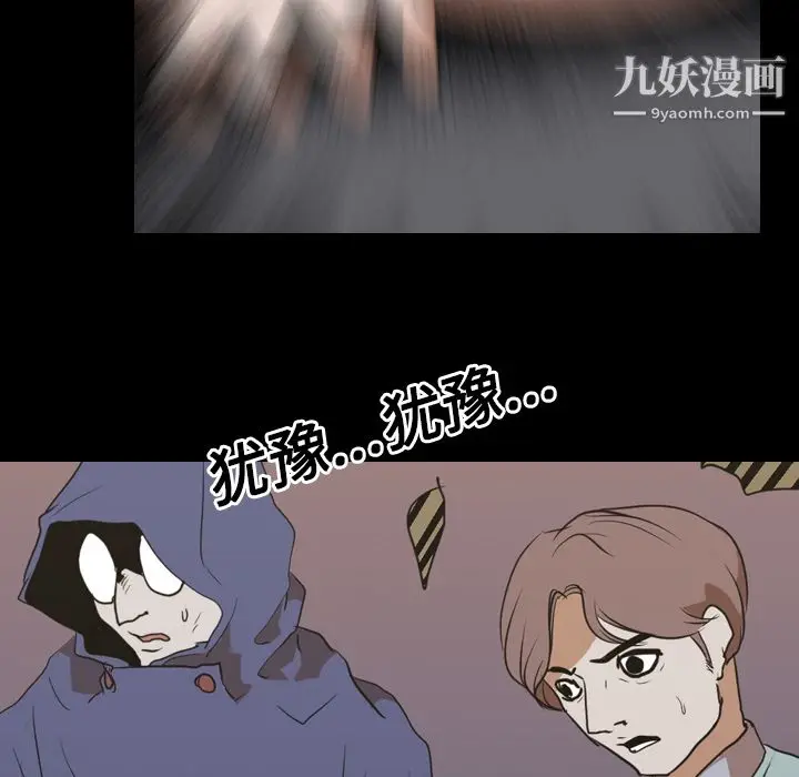 漫画《生存游戏》第23话第42张图