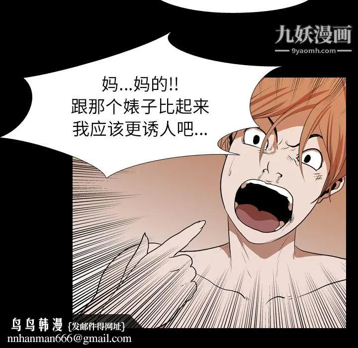 漫画《生存游戏》第23话第44张图