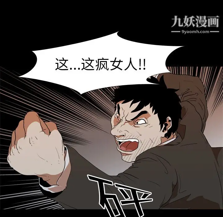 漫画《生存游戏》第23话第45张图
