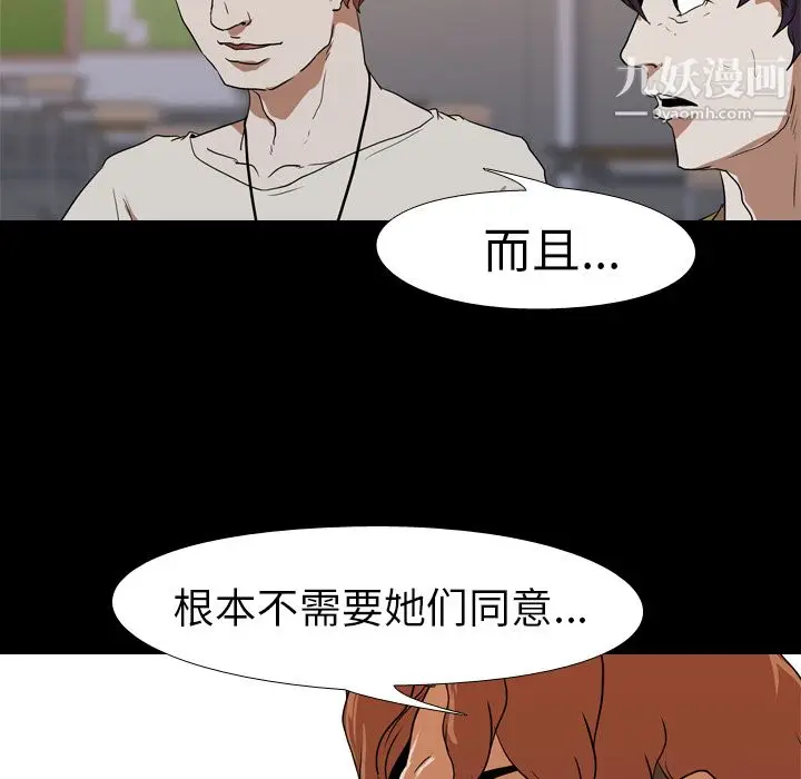 漫画《生存游戏》第23话第48张图