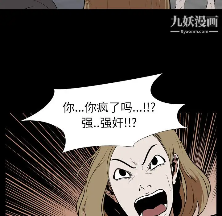 漫画《生存游戏》第23话第53张图