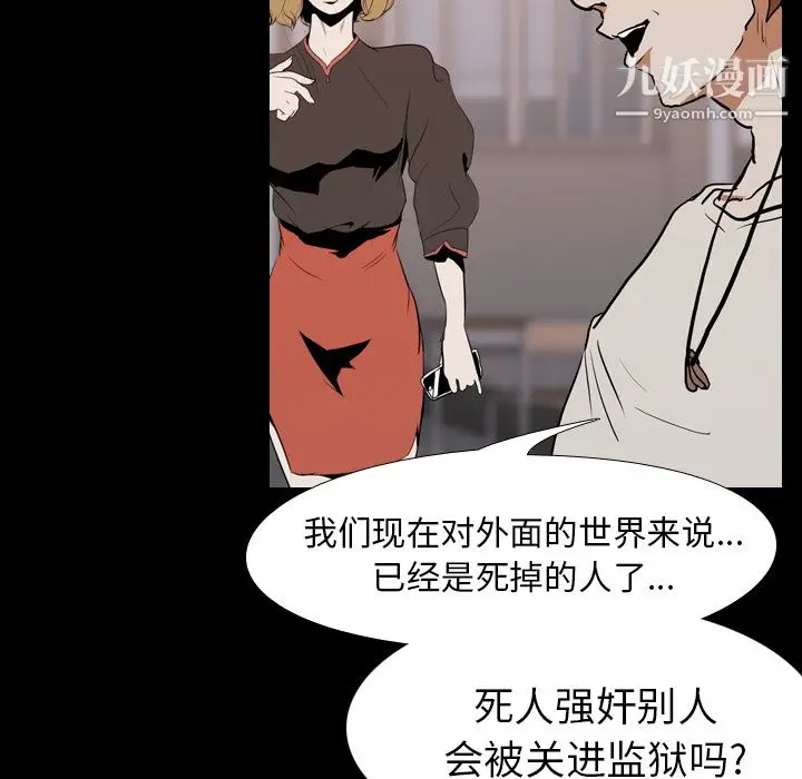 漫画《生存游戏》第23话第55张图