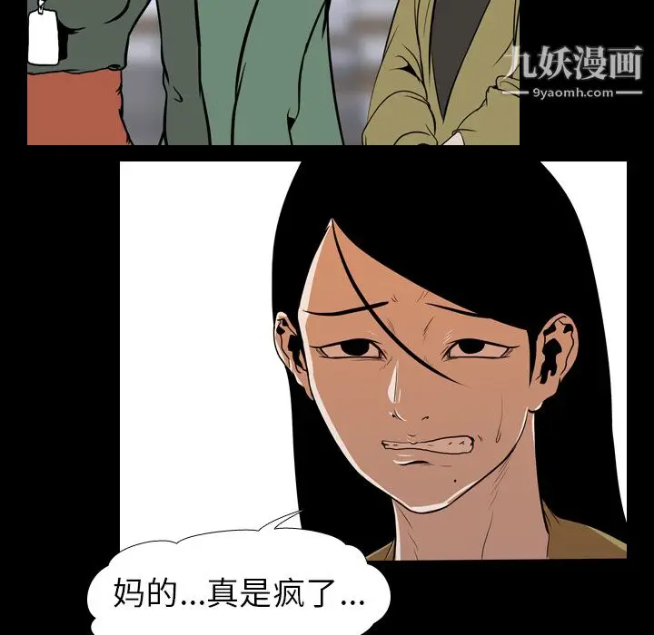 漫画《生存游戏》第23话第58张图