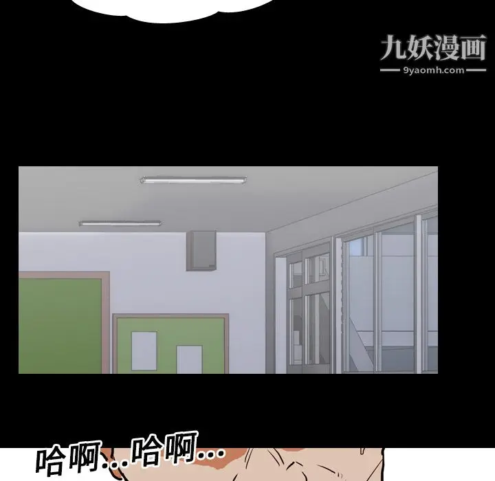 漫画《生存游戏》第23话第59张图