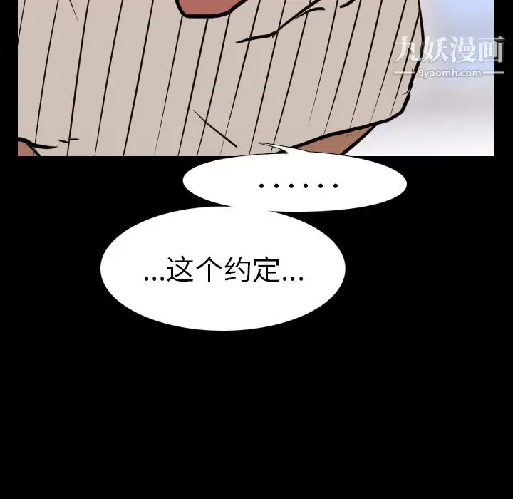 漫画《生存游戏》第23话第6张图