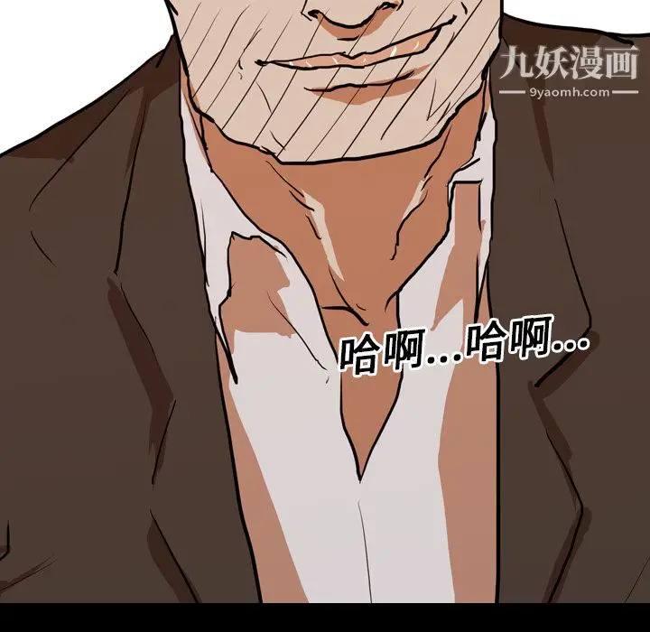 漫画《生存游戏》第23话第60张图