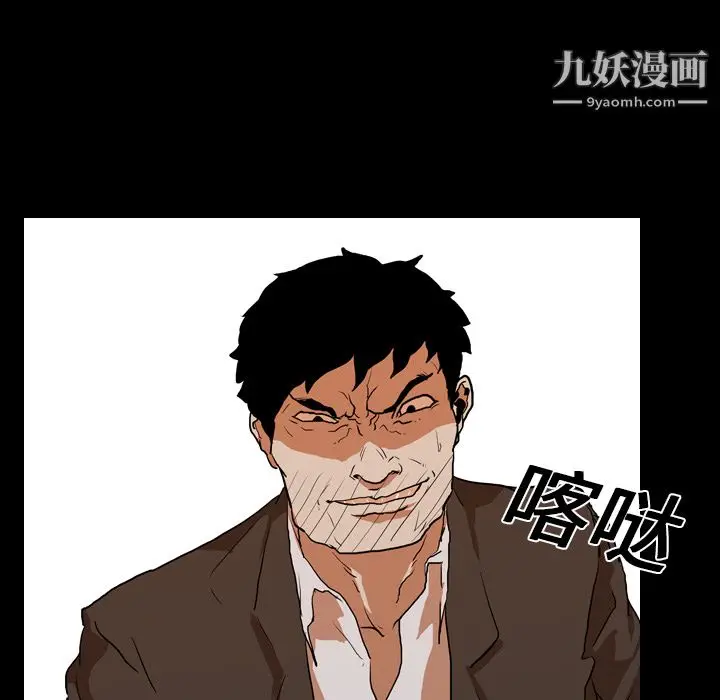 漫画《生存游戏》第23话第61张图
