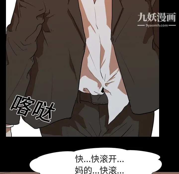 漫画《生存游戏》第23话第62张图