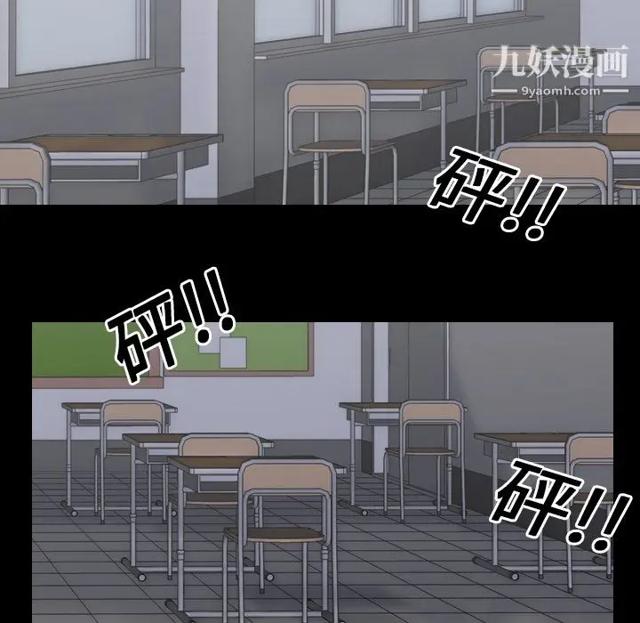 漫画《生存游戏》第23话第67张图