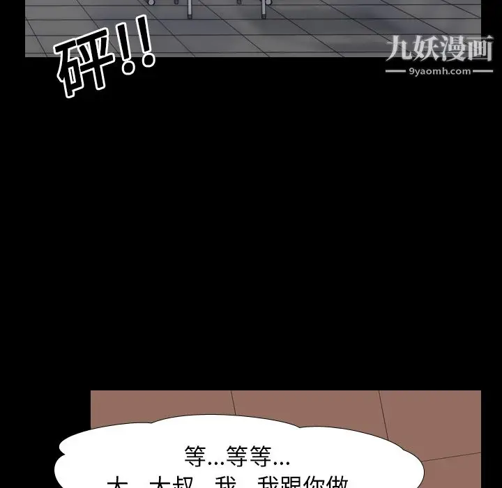 漫画《生存游戏》第23话第68张图