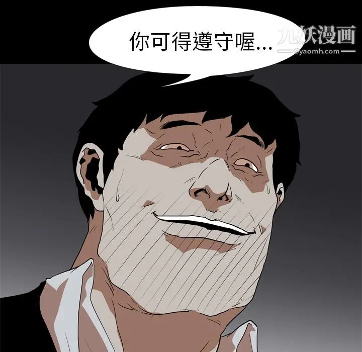 漫画《生存游戏》第23话第7张图
