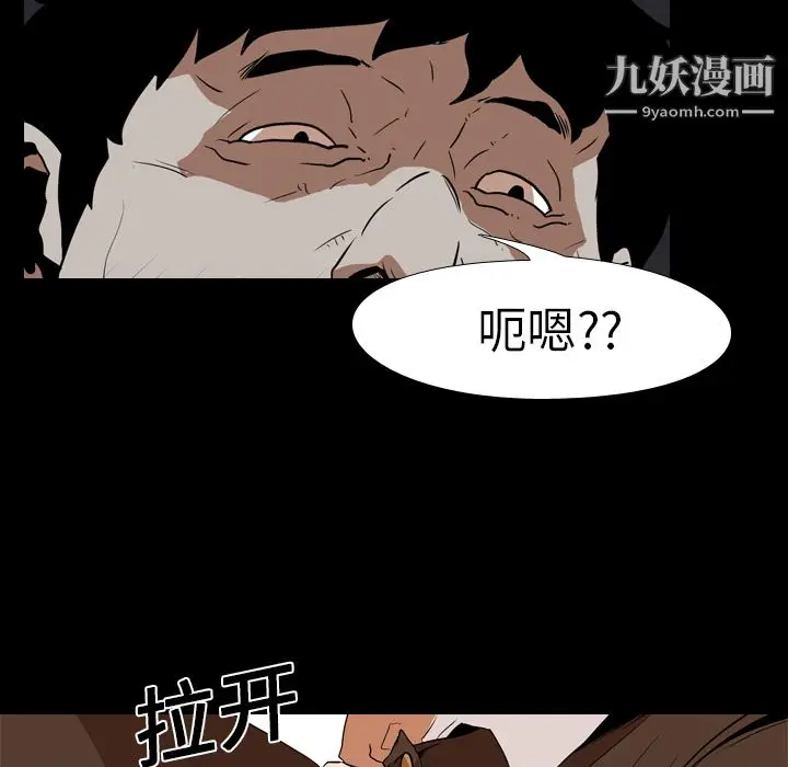 漫画《生存游戏》第23话第70张图