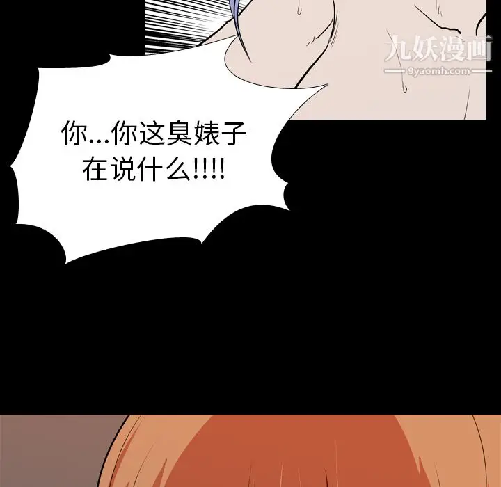 漫画《生存游戏》第23话第76张图