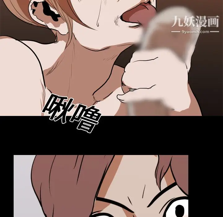 漫画《生存游戏》第23话第79张图