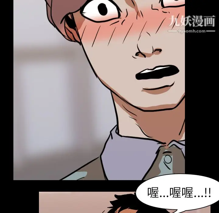 漫画《生存游戏》第23话第80张图