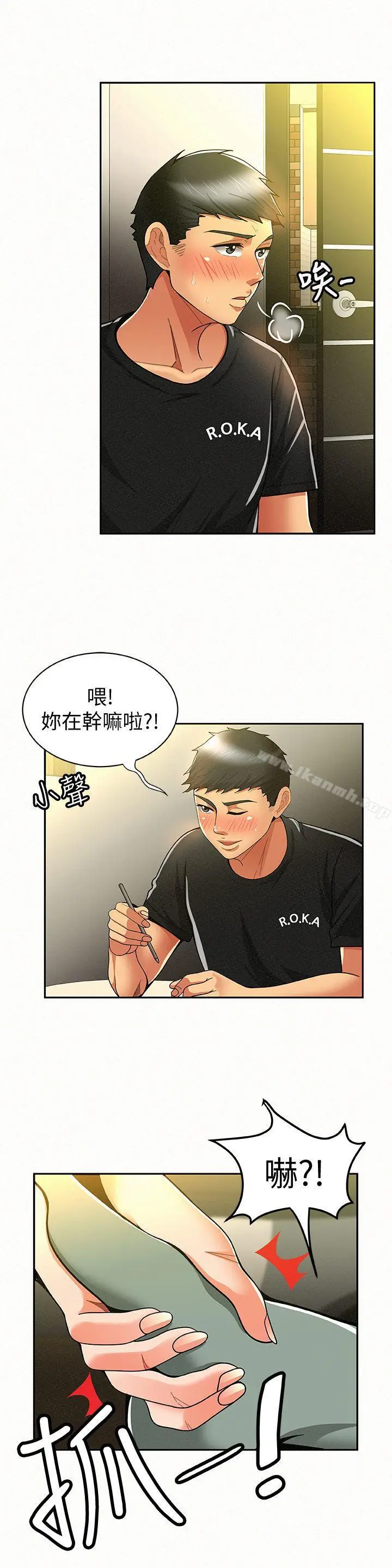 漫画《报告夫人》第10话第13张图