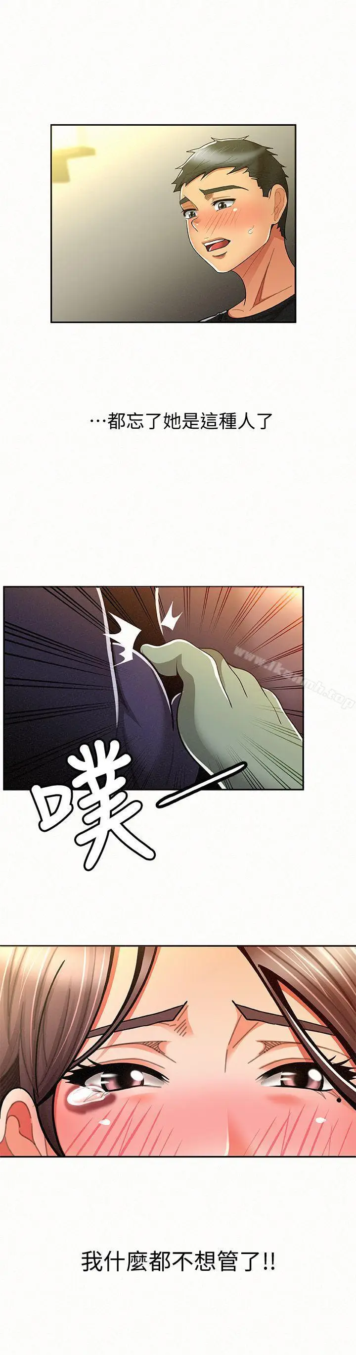 漫画《报告夫人》第10话第15张图