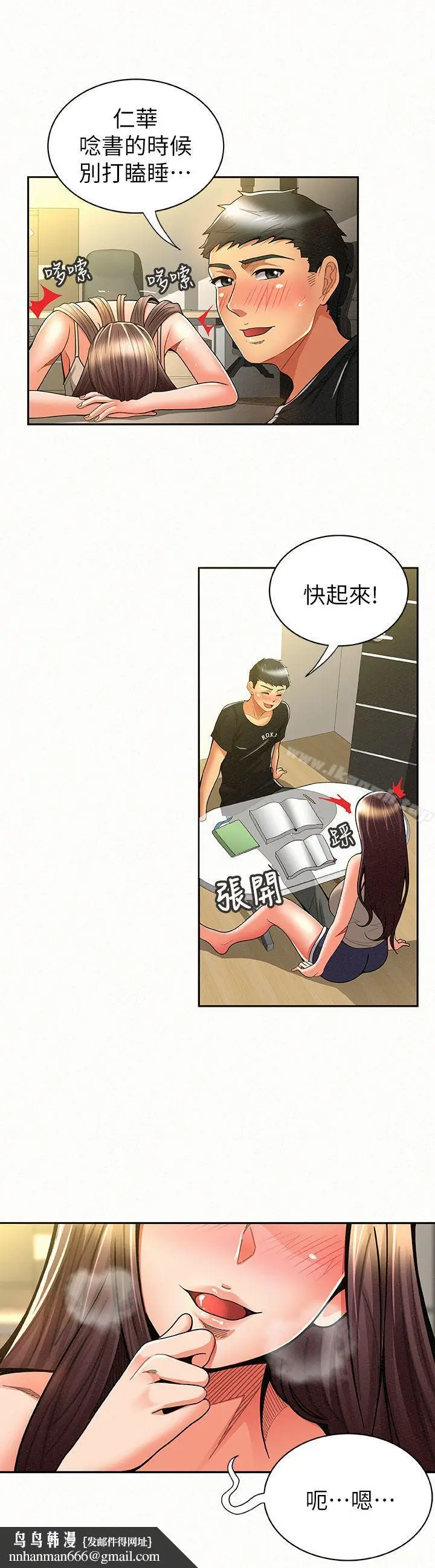 漫画《报告夫人》第10话第18张图