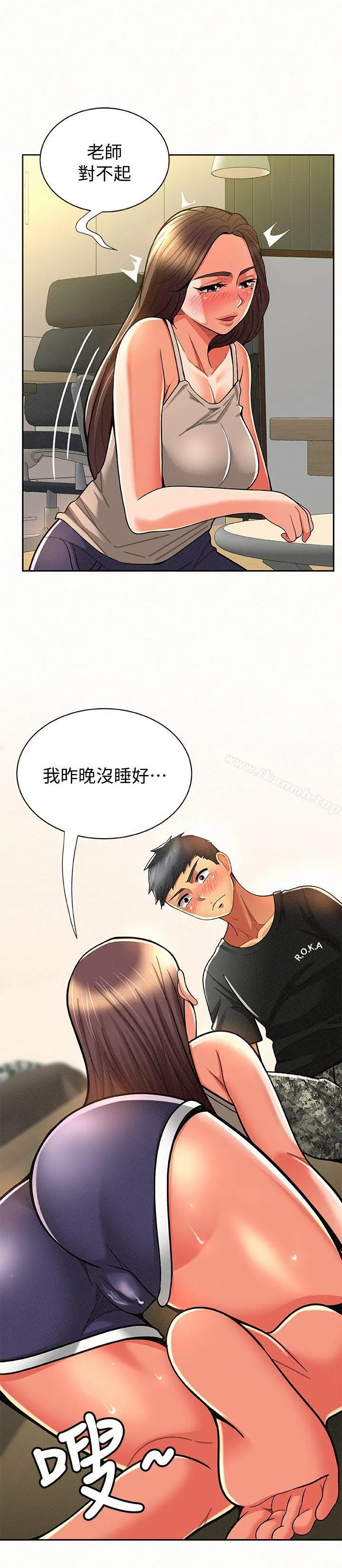 漫画《报告夫人》第10话第19张图