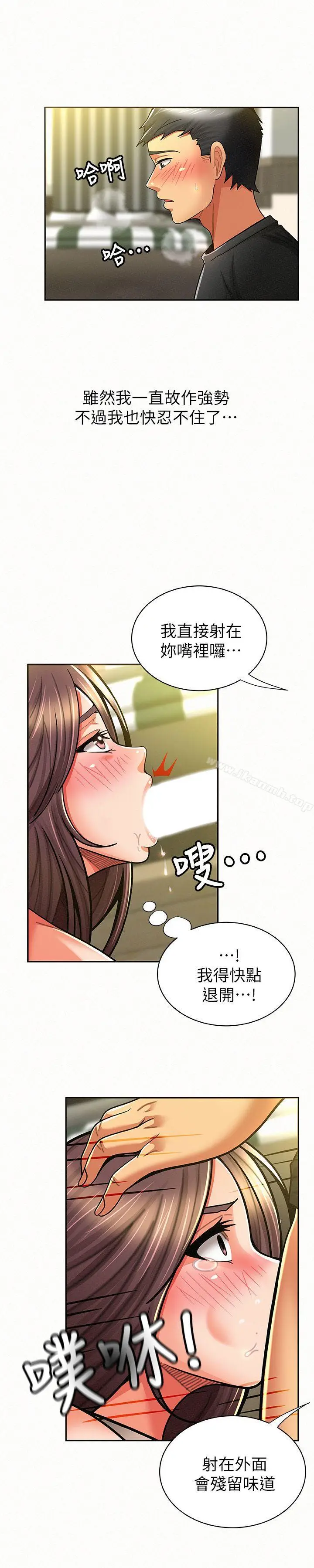 漫画《报告夫人》第10话第27张图