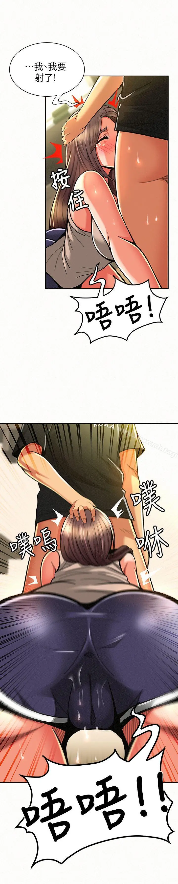 漫画《报告夫人》第10话第28张图