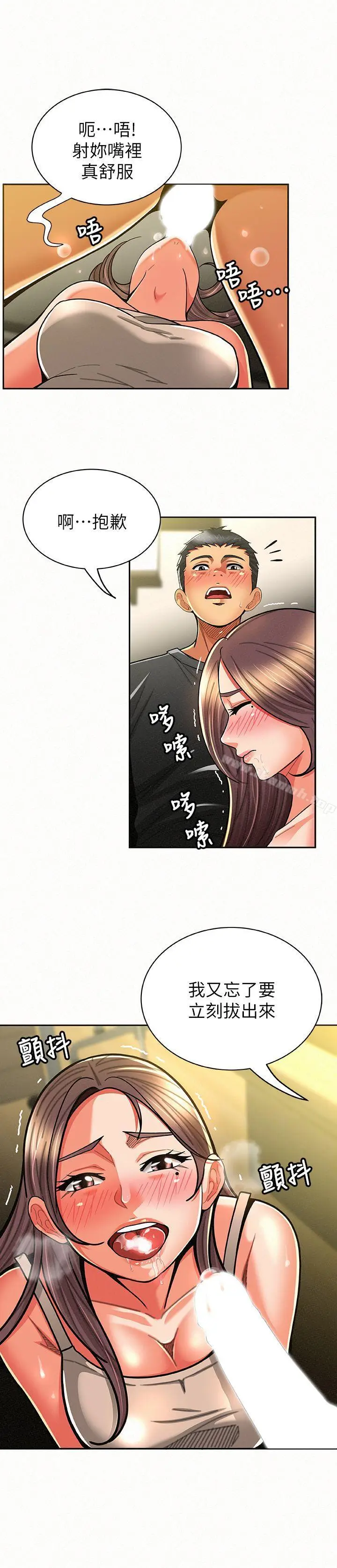 漫画《报告夫人》第10话第29张图