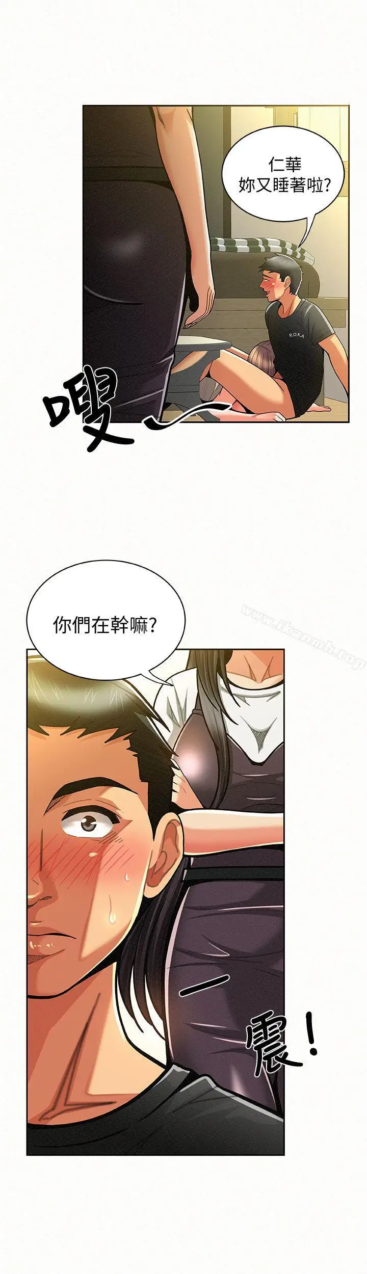漫画《报告夫人》第10话第30张图
