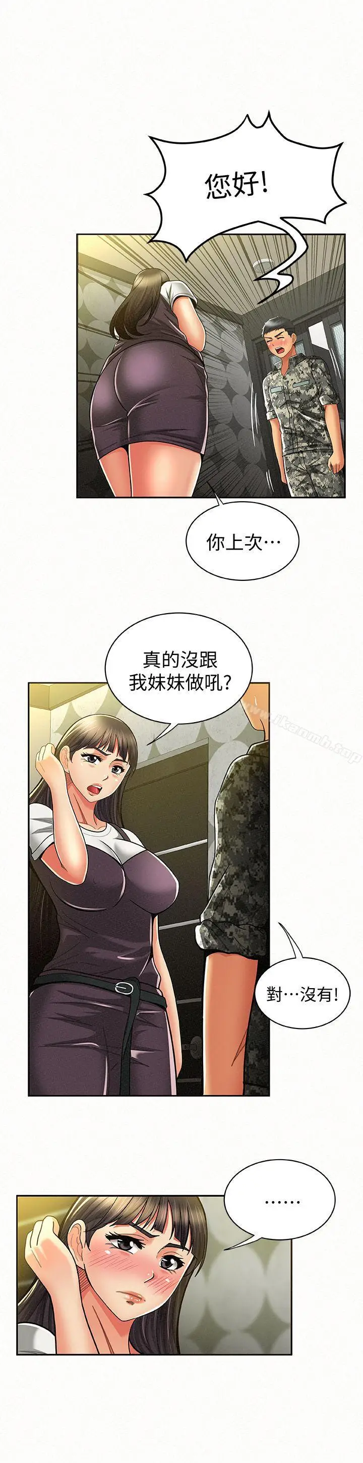 漫画《报告夫人》第10话第6张图